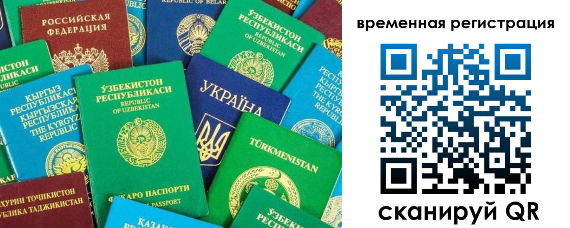 временная регистрация 2025 в Хабаровске