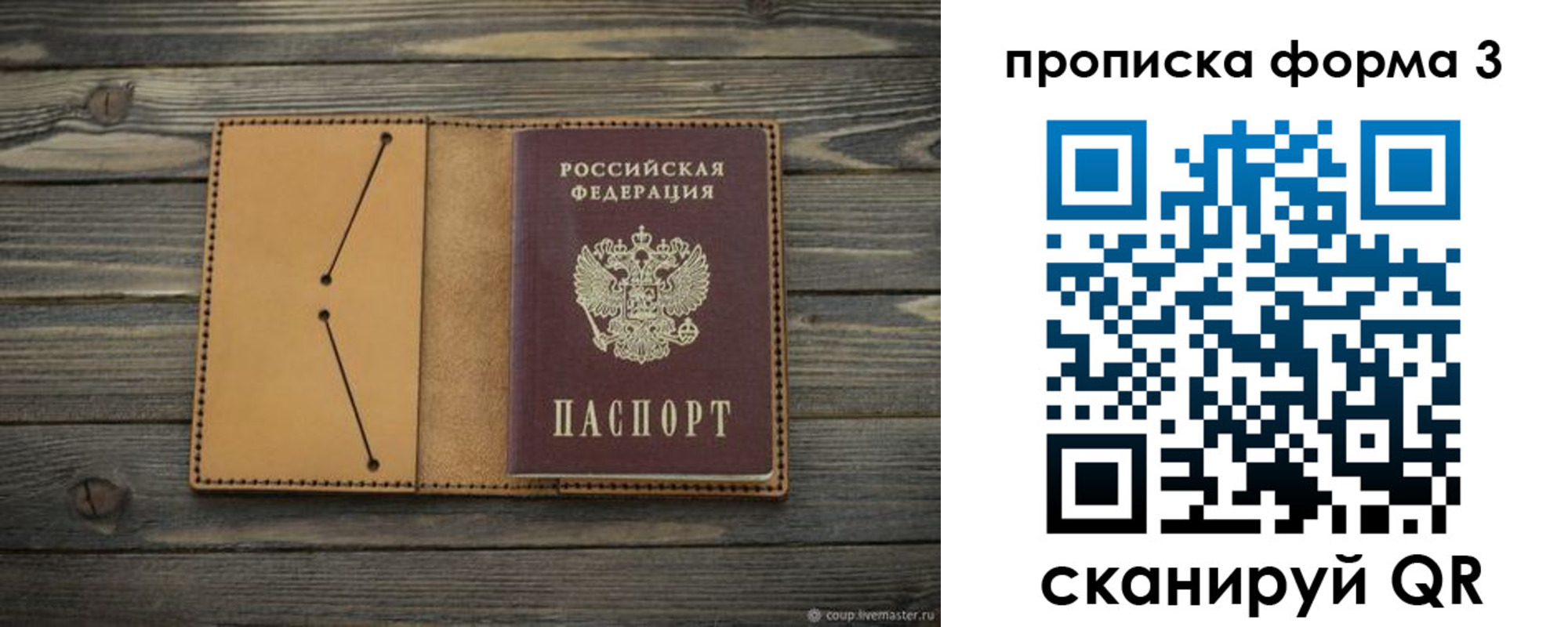 временная регистрация законно в Хабаровске