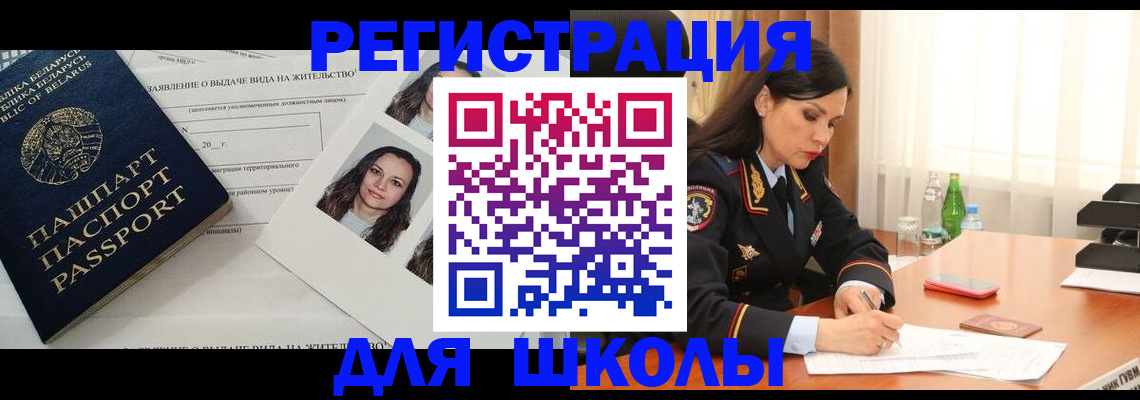 временная регистрация в Хабаровске