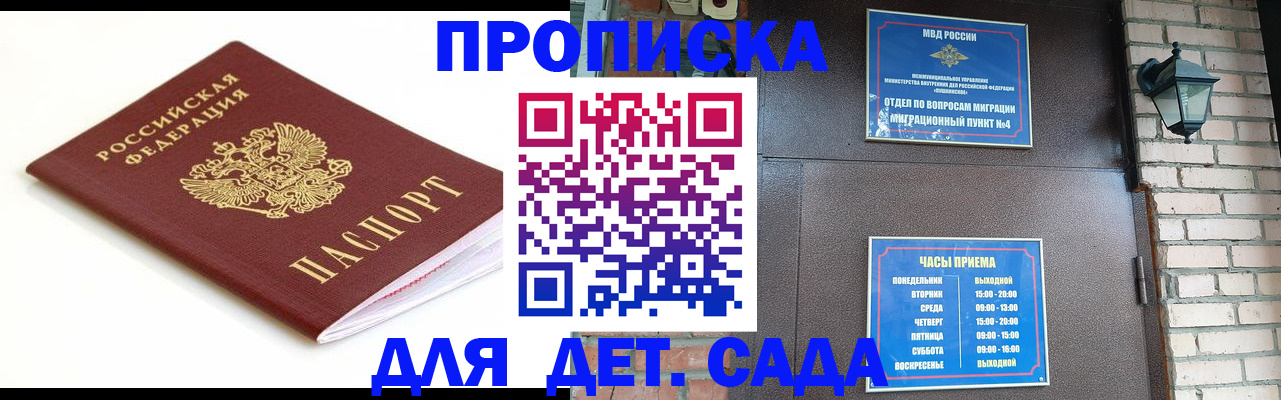 временная регистрация надежно в Хабаровске