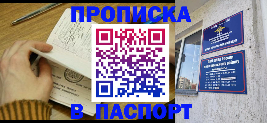 регистрация в Хабаровске